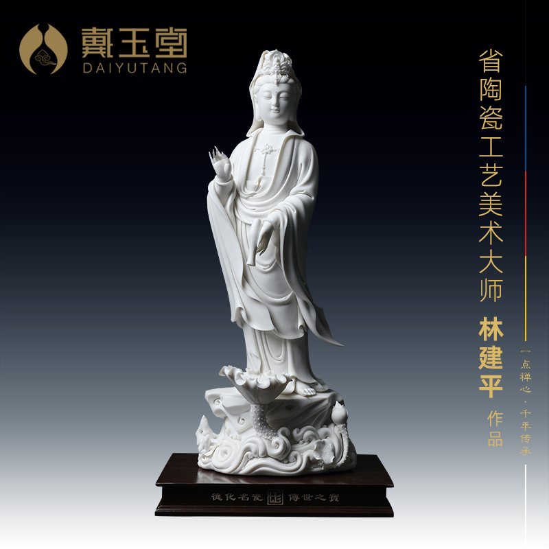 戴玉堂陶瓷摆件《滴水观世音菩萨》林建平白瓷观音佛像客厅装饰