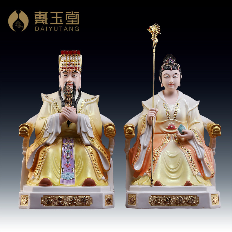 戴玉堂陶瓷摆件《玉帝王母》神像玉皇大帝王母娘娘老天爷天宫老母