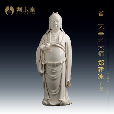 戴玉堂陶瓷郑建冰《持官印关公》武财神像摆件公司开业送礼装饰品