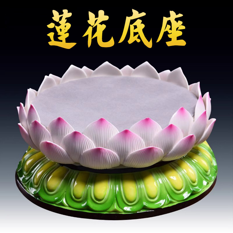 戴玉堂陶瓷莲花底座圆形台佛像垫高观音菩萨底座座台供奉供佛神像,家居饰品,装饰摆件,淘宝优惠券,粉丝福利购,淘宝优惠卷