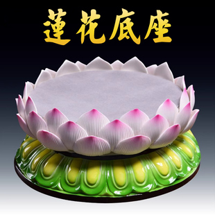 戴玉堂陶瓷莲花底座圆形台佛像垫高观音菩萨底座座台供奉供佛神像