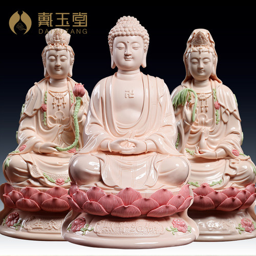 戴玉堂陶瓷摆件西方三圣神像佛像客厅供奉阿弥陀佛观音大势至菩萨