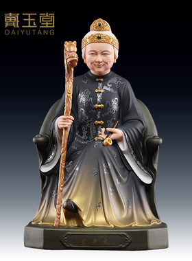 戴玉堂黑老太太神像黑妈妈奶奶像体真身家用供奉佛像摆件四大家族