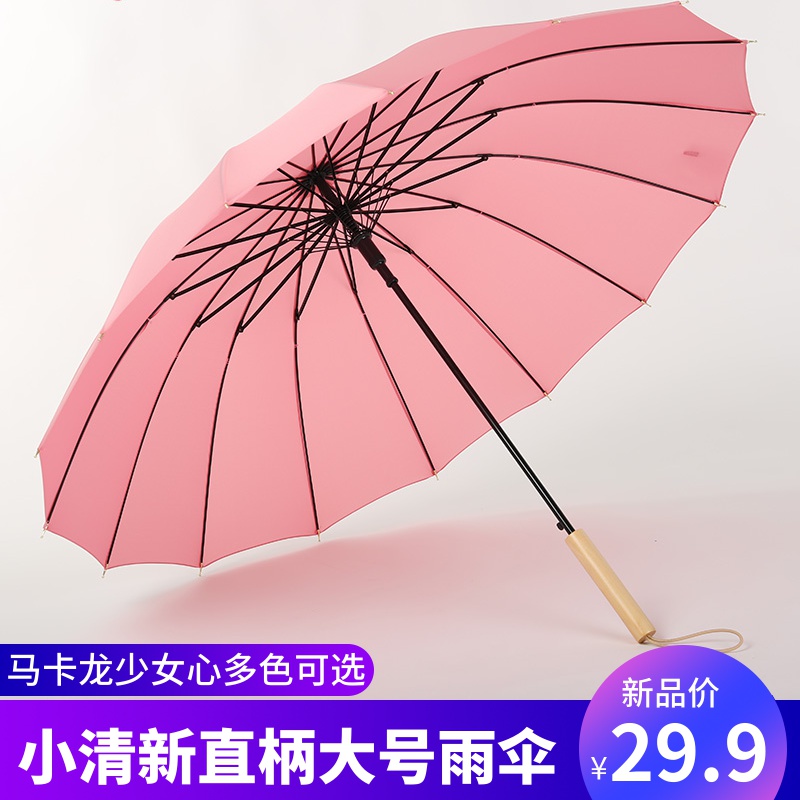 10-09新券雨伞女晴雨两用长柄超大号少女心ins小清新文艺简约原宿自动雨伞