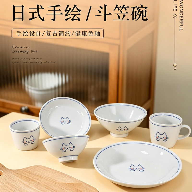 正记陶瓷日式斗笠碗可爱一人食