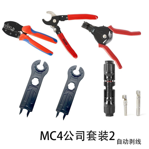 光伏专用工具压线钳套装
