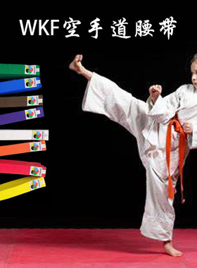 WKF空手道道带学员儿童成人考级比赛腰带亚马逊跨境代发白黄橙紫