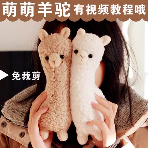 手工布艺安抚毛绒布偶diy材料包