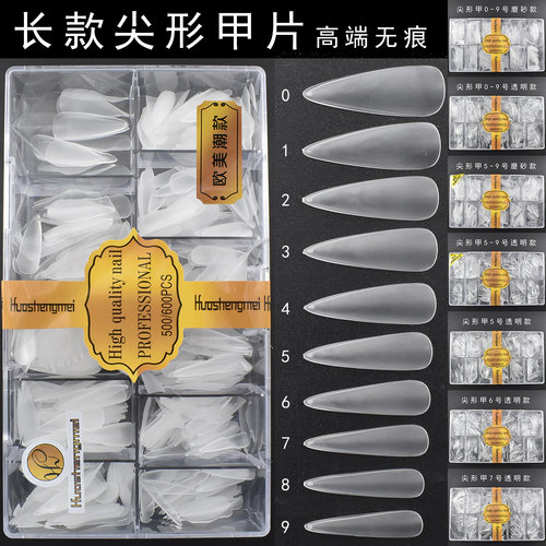 水滴无痕透明免打磨磨甲片