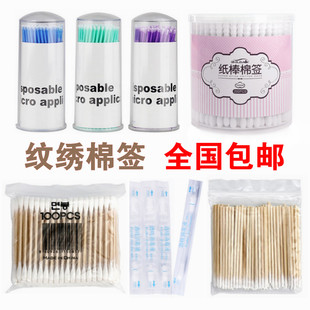 纹绣工具用品美容院专用尖嘴小棉签尖头棉签纹眉牙签棉棒双头棉签