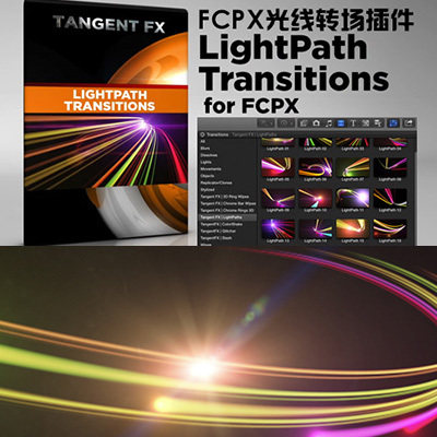 FCPX五彩炫光线转场插件 LightPath Transitions Final Cut Pro X图片