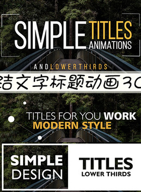 final cut pro x插件30种简洁文字fcpx标题动画Simple Titles