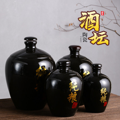 陶瓷酒瓶酒罐复古黑釉烤花酒罐