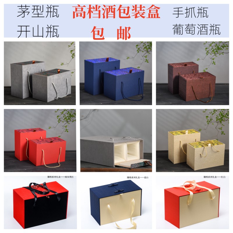 生鑫酒包装盒性价比超高美观防震