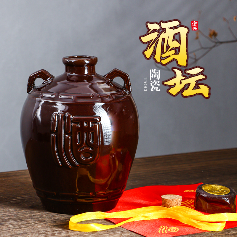 陶瓷酒坛宜兴土陶5斤2500ML酒瓶白酒黄酒家用窖藏密封木塞盖空瓶