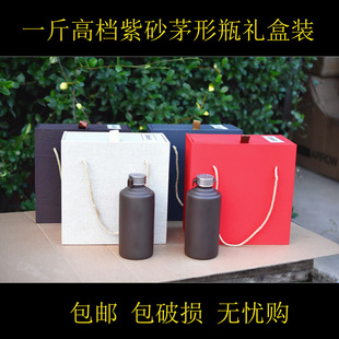 包邮 1斤2斤手工纯紫砂茅形瓶礼盒密封空酒瓶酒坛家用礼品酒具包装