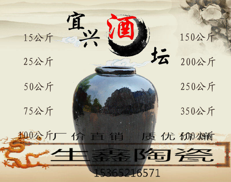 宜兴大酒坛酒缸15-250公斤酿酒土陶坛装白酒宜兴紫砂陶瓷酒瓶摆件