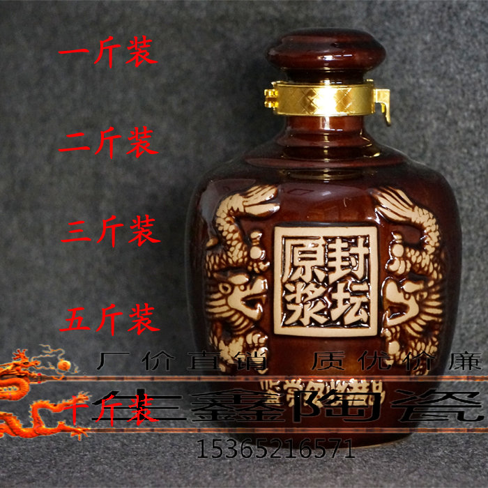 家用酒壶1斤2斤3斤5斤10斤双龙瓶装红黄白酒宜兴密封陶瓷酒坛酒瓶
