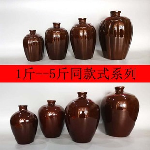 同款 宜兴小酒瓶陶瓷酒坛1斤2斤3斤5斤装 土陶家用酒具密封空酒坛