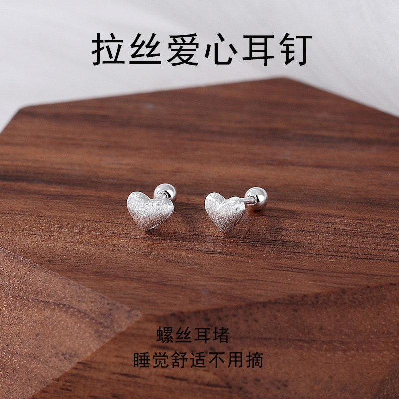 足银999拉丝爱心小耳钉纯银女款
