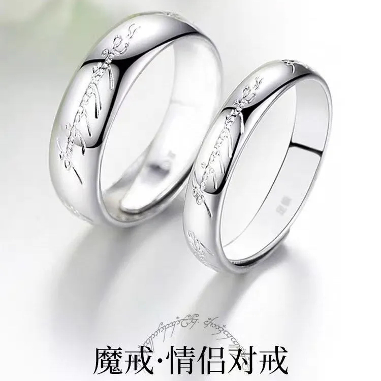 至尊魔戒情侣对戒足银S999戒指男