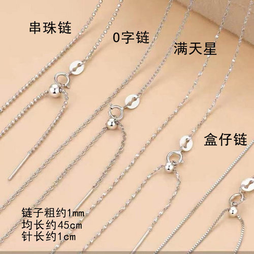 999纯银项链足银针式小孔串珠女