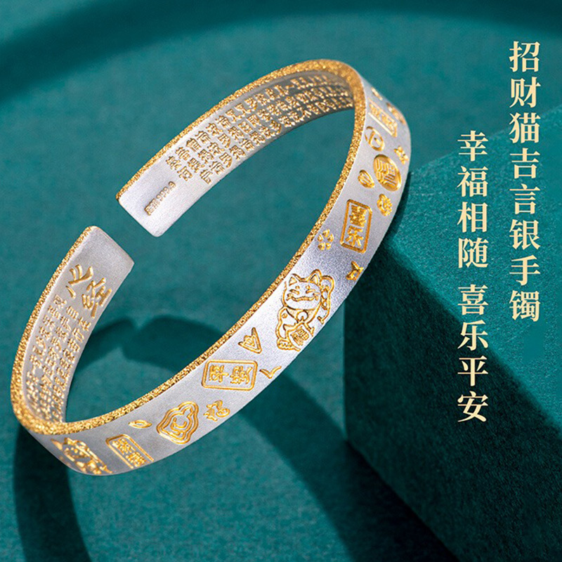 足银9999描金手镯招财猫纯银吉言