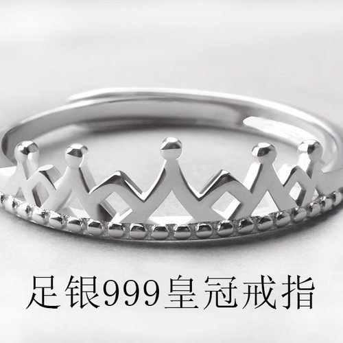 足银999皇冠戒指女轻奢活口纯银
