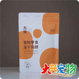 增肥发腮 1袋 丸味 鹌鹑腿 中国 兔排 冻干猫零食 磨牙洁齿 鸡脖