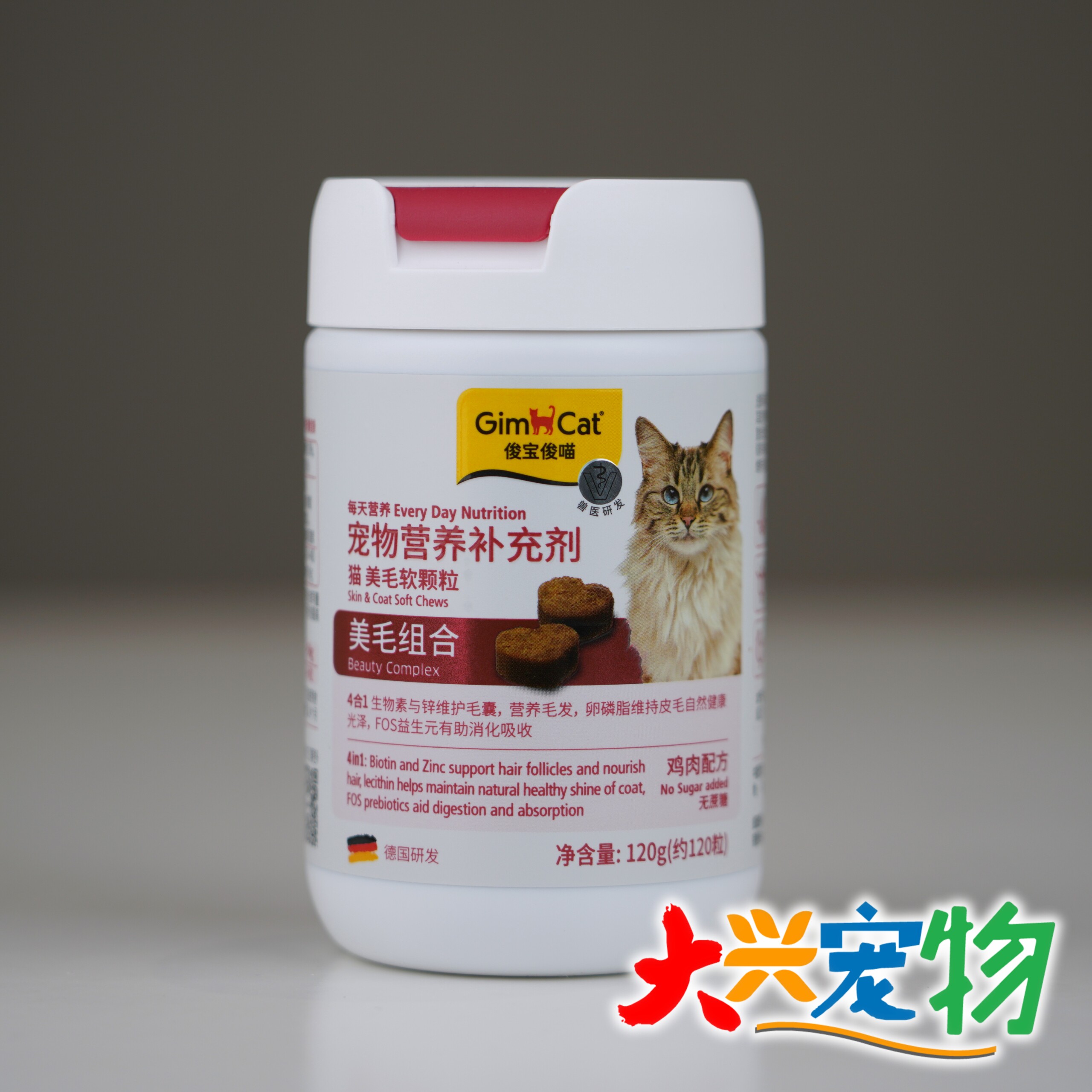 德国 Gimcat俊宝 猫用营养补充剂 排毛球/美毛/护关节 软颗粒 1瓶