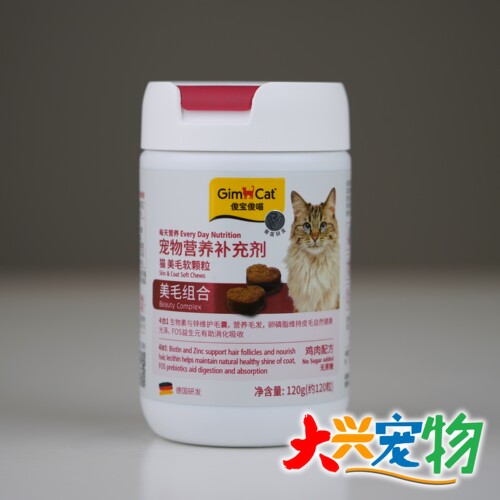 德国俊宝猫营养补充剂软颗粒1瓶