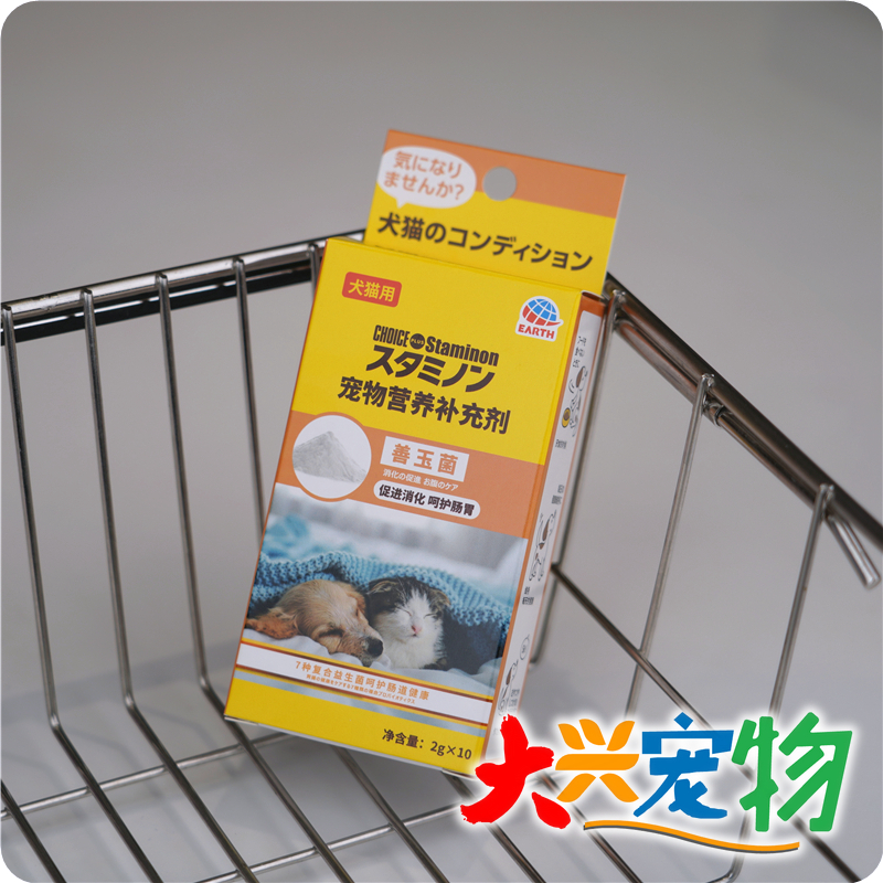 日本スタミノン益生菌补充剂1盒