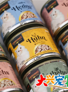 德国 Leonardo莱昂纳多●小李子 菲力肉块系列●主食猫罐头 200g