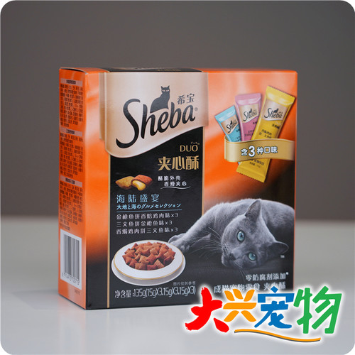 美国希宝夹心酥猫饼干1盒