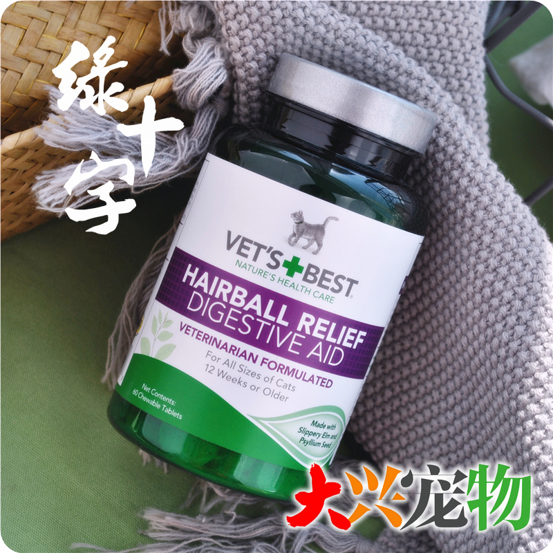 美国 Vet's Best绿十字化毛去毛.减少掉毛●猫用天然猫草片 60片-封面