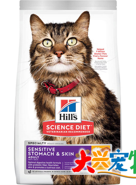 保税仓发货●美国 Hill's希尔思/希尔斯 低敏/肠胃/低脂 猫粮 1袋