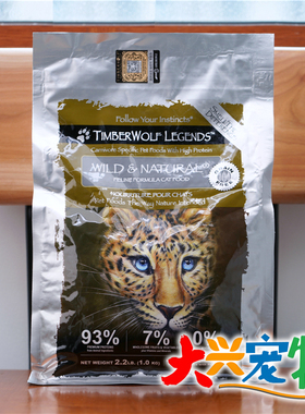 美国 TimberWolf草本魔力 经典系列●无谷高蛋白系列 全猫粮 1袋
