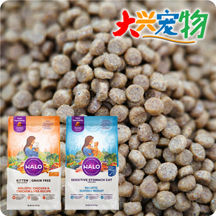 HALO自然光环 美国 无谷鲜肉系列 幼猫 1磅 分装 成猫粮 试吃