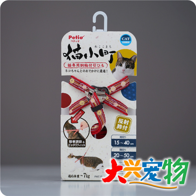 日本派地奥猫用胸背带牵引绳1条图片