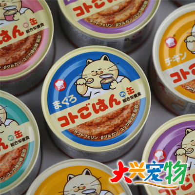 日本地狱厨房咕噜饭主食猫罐头