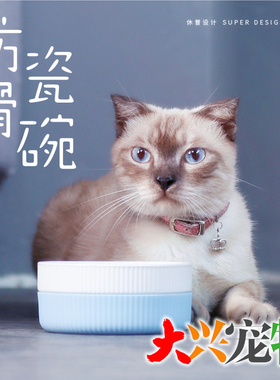 中国 Super休普 猫碗 陶瓷硅胶防滑猫食盆 [吃饭.喝水] 多色可选