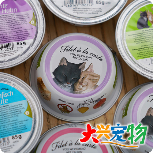 德国宝石榴菲力主食餐盒猫罐头