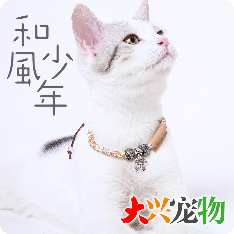 中国Touchcat和风猫项圈1个