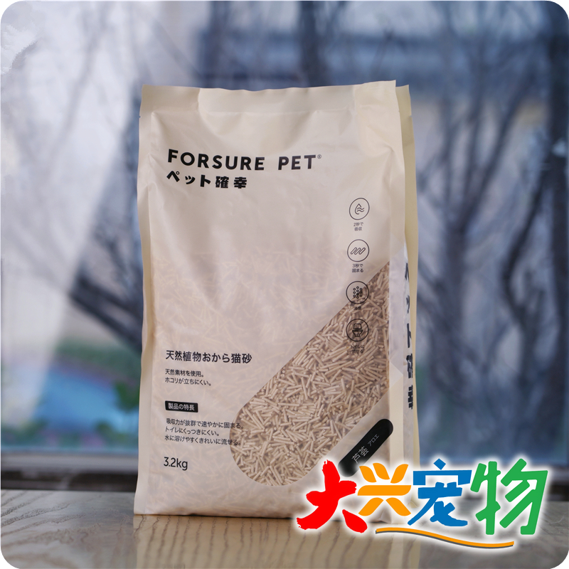 日本 ForsurePet宠确幸 天然植物豆腐猫砂●3秒结团.无粉尘 4L/8L 宠物/宠物食品及用品 猫砂 原图主图