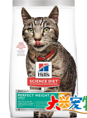 保税仓发货●美国 Hill's希尔思/希尔斯 低脂低卡减肥 成猫粮 7磅