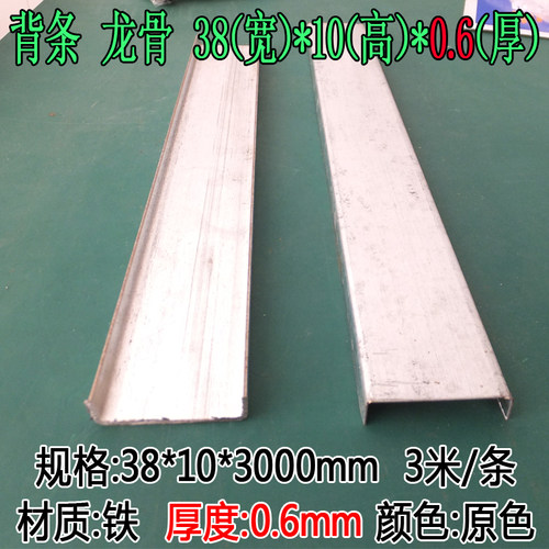 LED显示屏框架背条 固定磁吸安装 38*11*0.6厚镀锌龙骨3米
