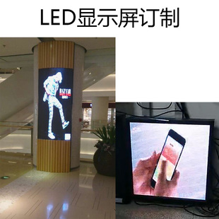 LED显示屏 配件订制