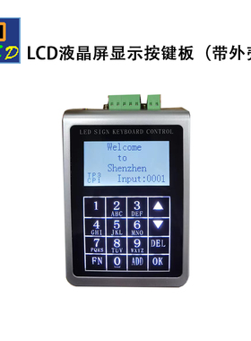 CPOWER全系列控制卡LCD按键板 有线遥控