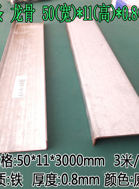 LED显示屏背条 固定磁吸安装 50*11*1.0 镀锌龙骨3米