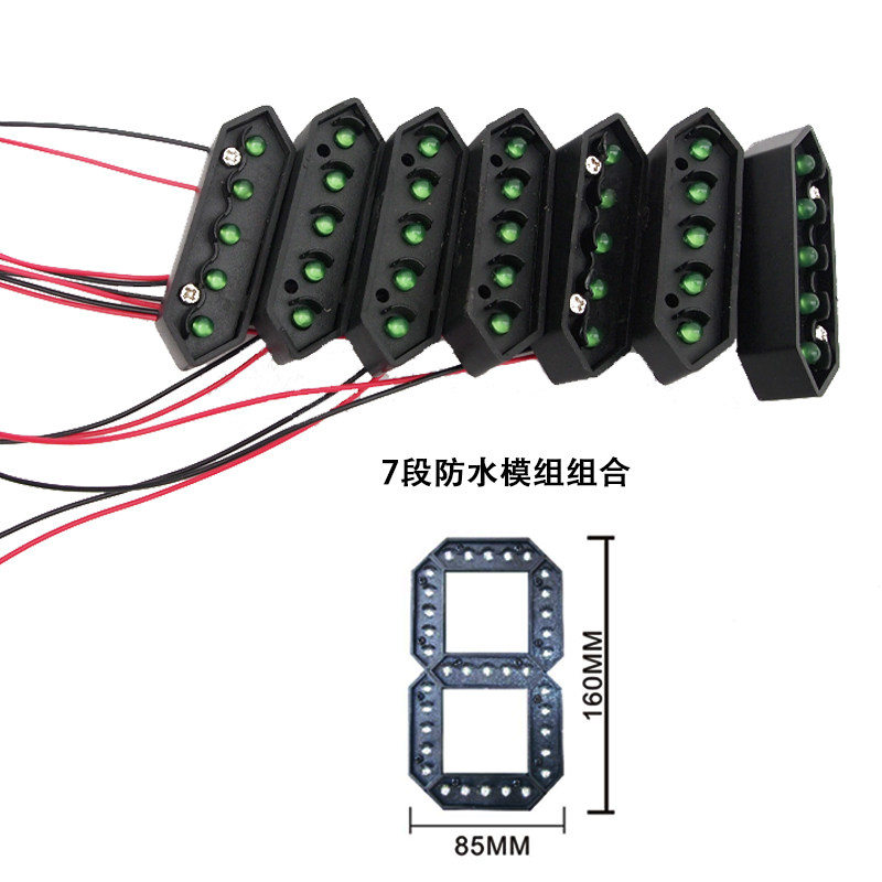6寸LED红色数字8LED数码管LED油价牌时间温度 单色室外防水显示屏,五金/工具,LED显示屏,淘宝优惠券,粉丝福利购,淘宝优惠卷